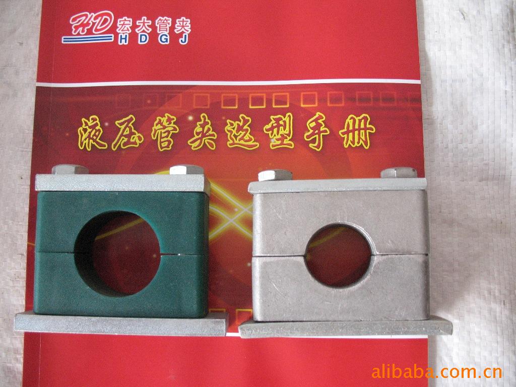 厂家销售各种液压管夹、塑料管夹、铝合金管夹0317-4323177