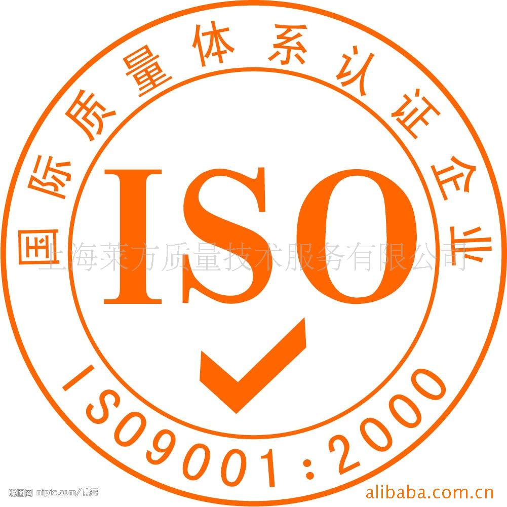 专业ISO9001认证服务-助力企业实现质量管理体系