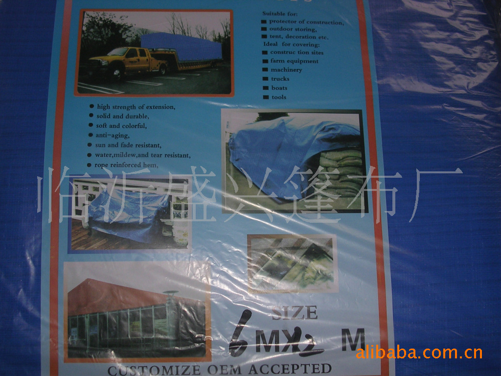 供应PE南韩塑料防雨篷布