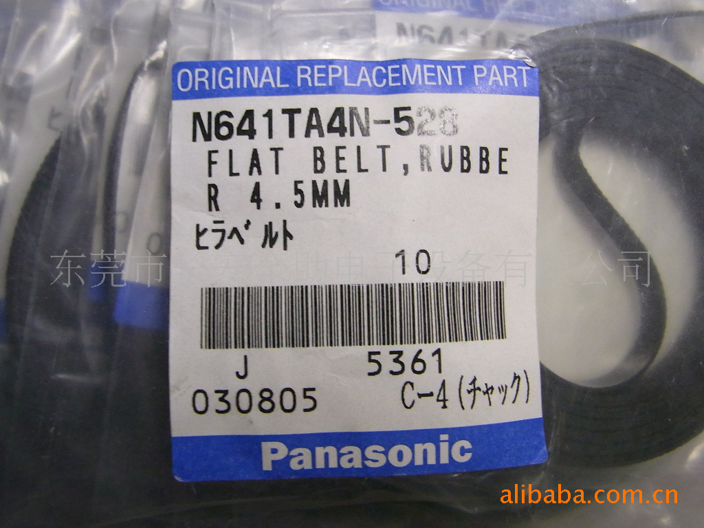 松下原厂全新皮带N641TA4N-528