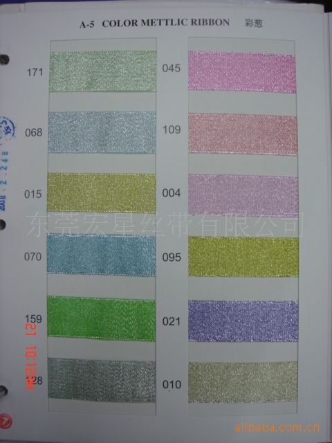 东莞厂家真供葱带 彩葱 圣诞带 织带