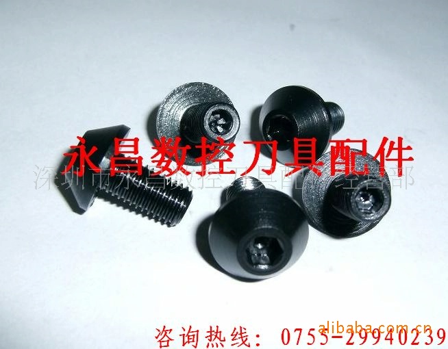 刀把螺丝 数控刀具配件 T2139型刀把螺丝