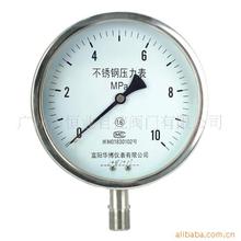 供应全不锈钢压力表/不锈钢耐震压力表 上海正安阀门有限公司