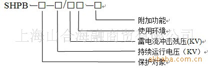  SHPB2-3.8/12վ͹ѹ