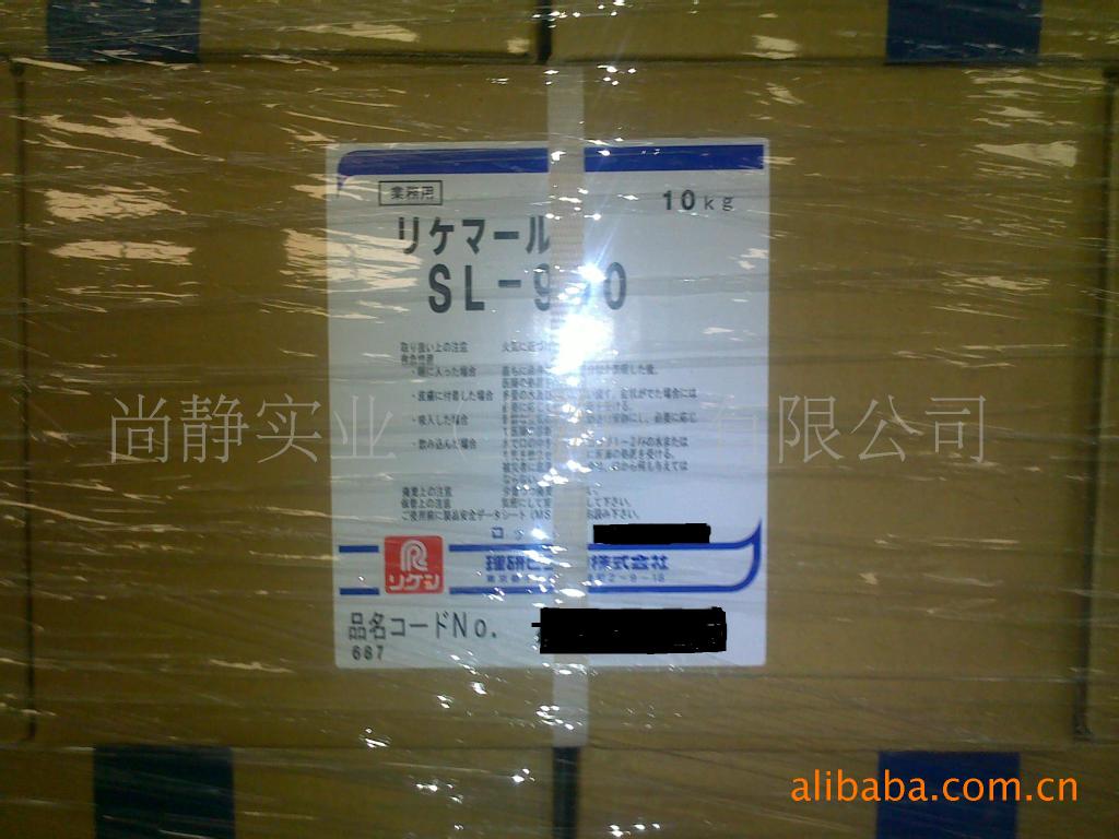 『尚静实业』供应日本理研化学リケマール SL-900!
