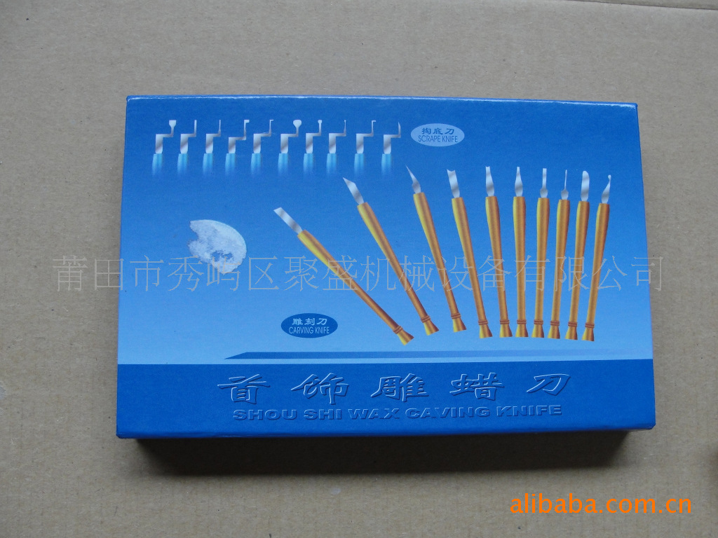 首饰雕蜡刀【首饰工具-打金工具-首饰器材】