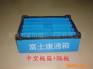 供应佛山PP环保塑料中空板周转箱 佛山PP蓝色万通板
