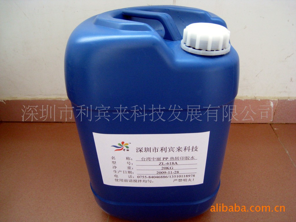 供应中丽牌凹版热转印花膜离型剂(图)