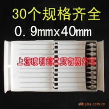 ���P���^/ע������^/ע���/�c�z��^0.9x40mm