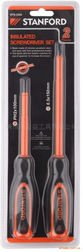 2件套电工类优质铬钒钢螺丝刀组合家用高硬度