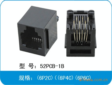52PCB-1 4P4C 水晶头母座 电话连接线母座 PCB插座 通信接插件