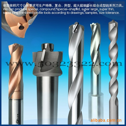 钢轨钻头   铁轨钻头