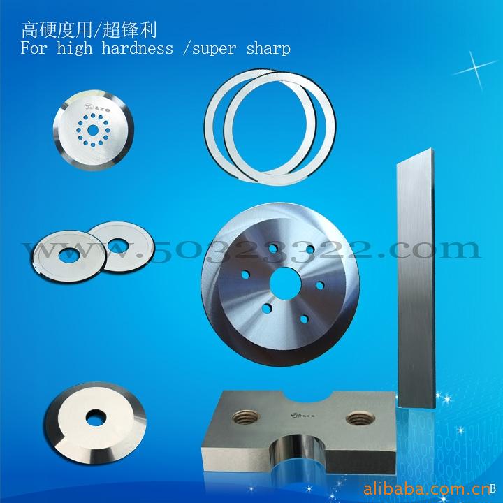 滚剪机刀片      ISOK15V