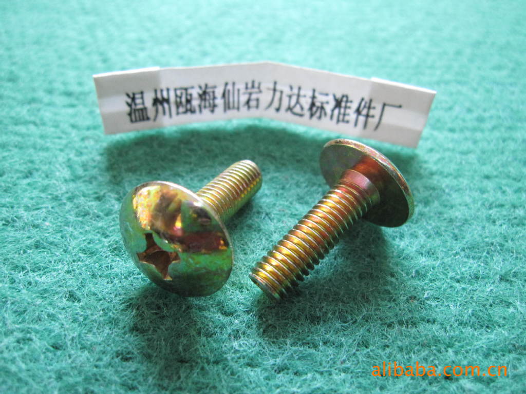 厂家供应现货供应M5X16十字槽大扁头螺钉,大扁头螺栓批发现货