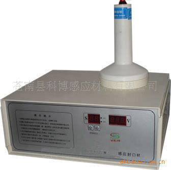 供应封口塑料瓶封口电磁感应铝箔封口机手动 特价