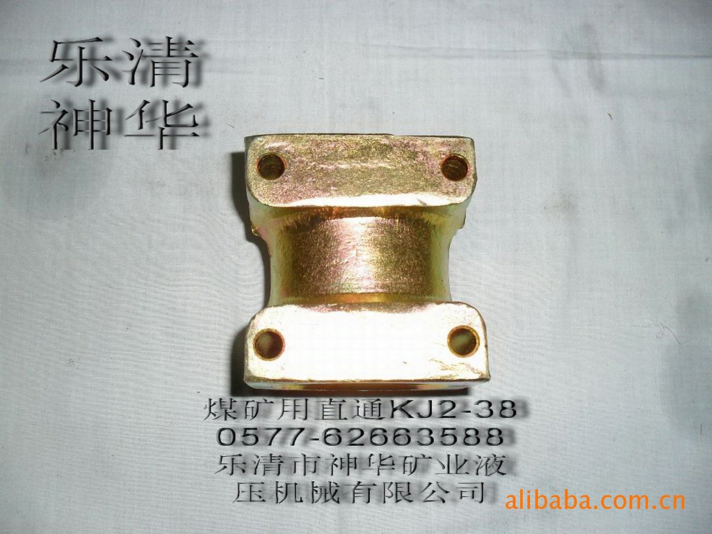 【厂家供应批发】矿用液压机械管路配件液压接头KJ2-38直通