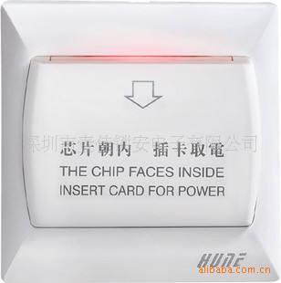 HUNE/科裕酒店开关0308 节电开关酒店取电开关 宾馆插卡取电