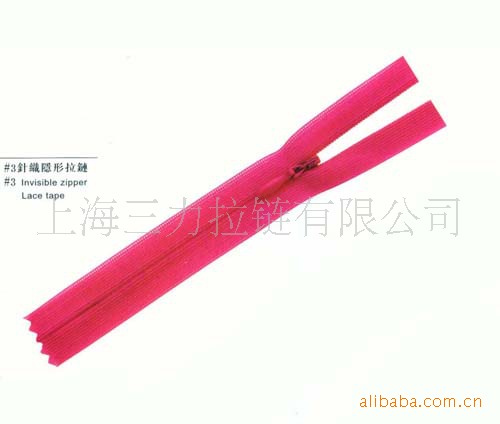隐形拉链厂家定 做 3*隐形拉链 上海隐形拉链 价格实惠