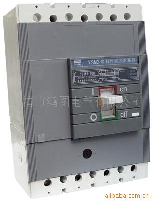 供应塑壳断路器 苏州万龙 YSM3-800S