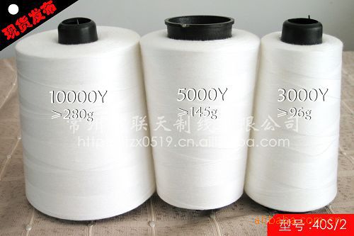 高品质宝塔线 适用于高速绗缝 上线 底线 缝纫线