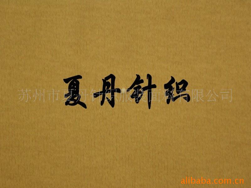 供应·棉汗布(图)，精梳棉，长绒棉，PIMA棉