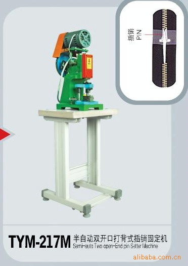 供应服装拉链机械设备、拉链机械半自动双开口打背式插销固定机
