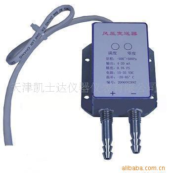 供应K022锅炉用风压传感器/锅炉压力变送器