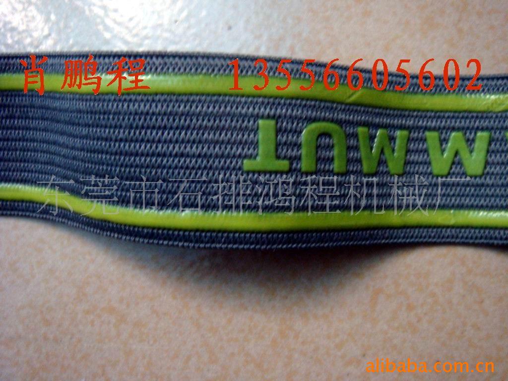 低价滴胶加工松紧带(图)