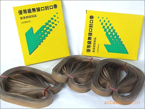 厂家直供:900型.1000型封口机上的封口带，特种规格可定制