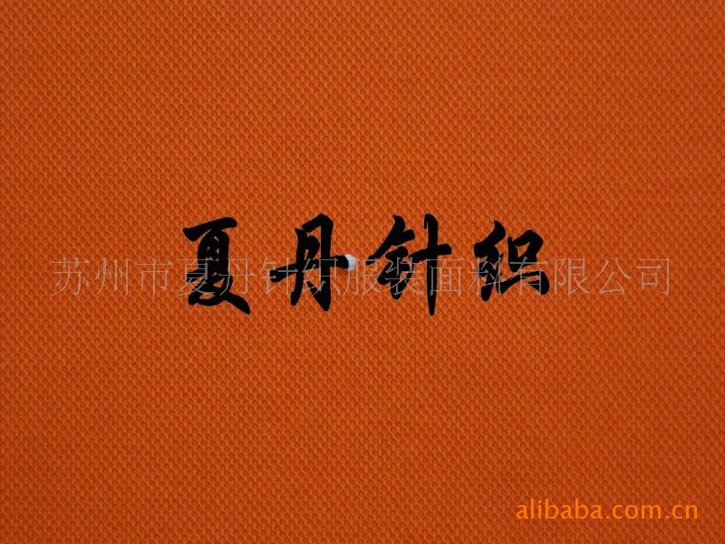 供应·棉单丝光珠地布(图)，长绒棉，PIMA棉，精梳棉