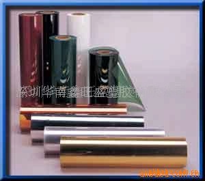 供应远纺APET片 PET片材批发定制|ms