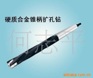 硬质合金焊接锥柄扩孔钻，钨钢焊接刀具