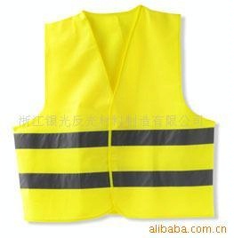 供应银光背心，安全背心，反光背心 ，安全衣，反光衣
