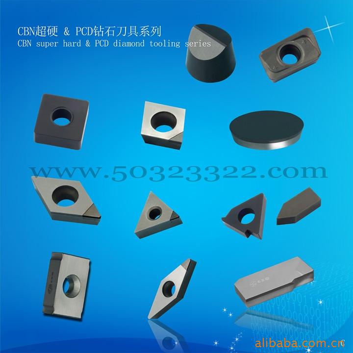 PCD超硬刀具车刀片