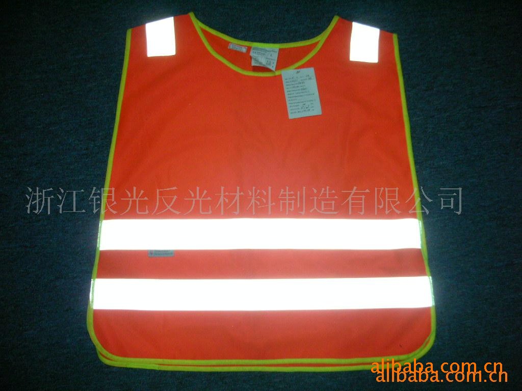 供应反光背心、银光安全背心