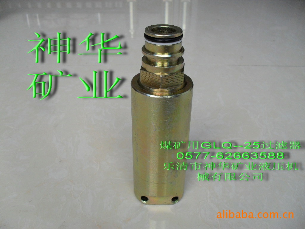 【厂家供应批发】矿用GLQ-25型过滤器