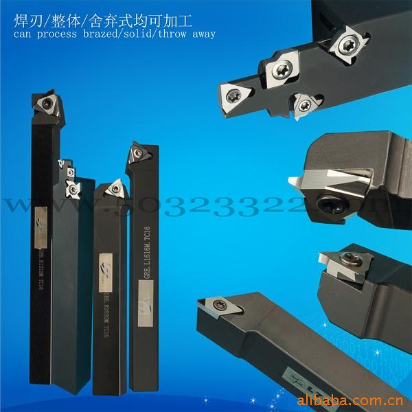 槽刀 切断槽刀 镗孔刀