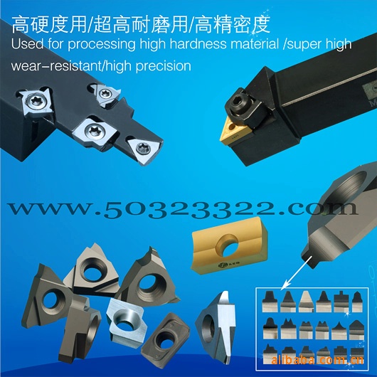 零件车削刀具