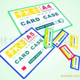 供应装得快A6卡K士JX５０６磁性硬胶套磁性卡片袋