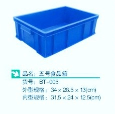 双羊五号食品箱周转箱周转工具箱工具箱塑料工具箱BT-005
