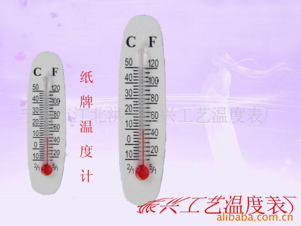 供应温度计 工艺品纸牌温度计