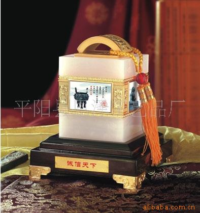 玉石诚信天下印章