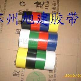 羽毛球场地贴线胶带、球场画线胶布、运动地板胶带 球馆贴地胶带