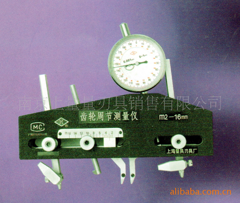 上量齿轮周节仪/测量仪 M2-16 跳动仪周节仪 齿轮基节检查仪M1-16