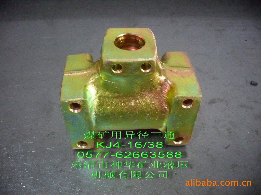 供应矿用液压管路配件接头高压三通KJ3系列.异径三通KJ4-16/38