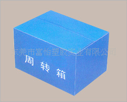 供应潮州市PP环保防潮耐用中空板周转箱 PP蓝色万通板塑料箱