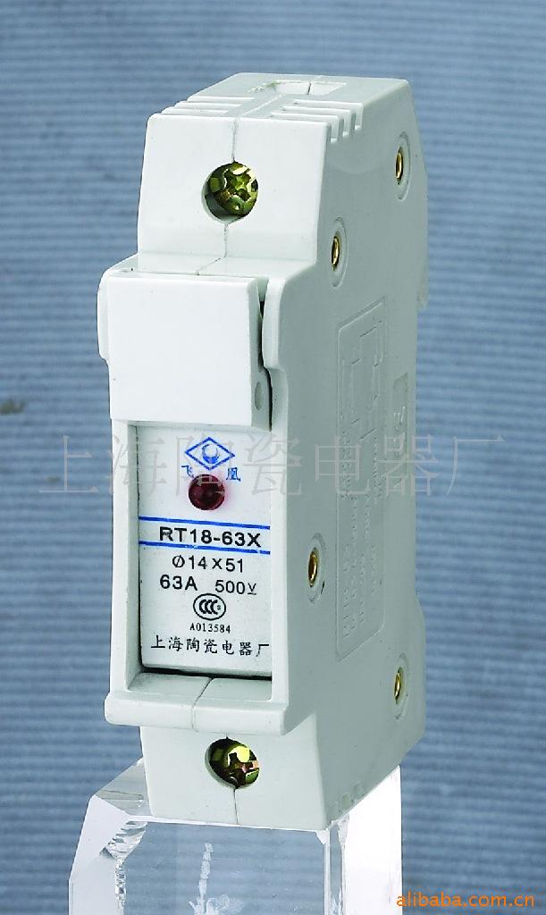RT18-63X/1P熔断器底座上海陶瓷电器厂