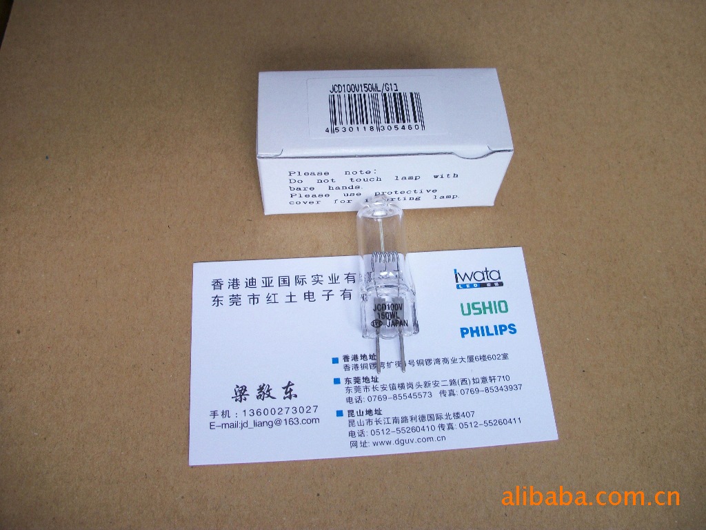 供应日本EYE JCD100V150WL灯泡