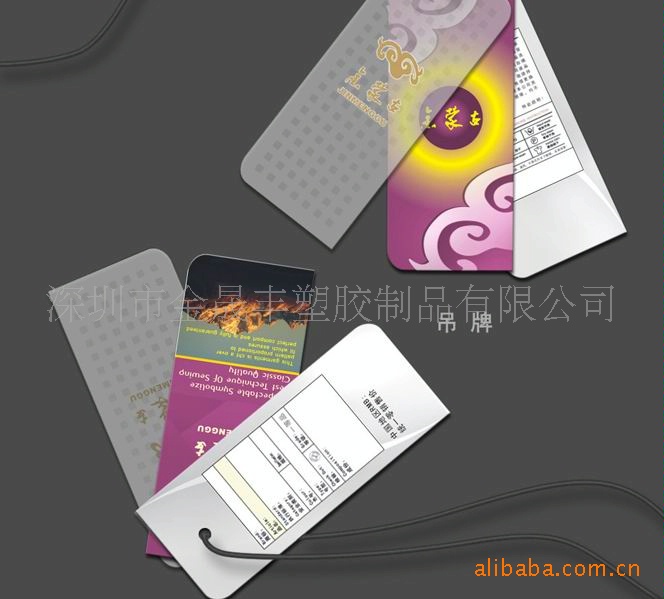 厂家供应PP挂牌，PVC价格标示牌，服装吊牌