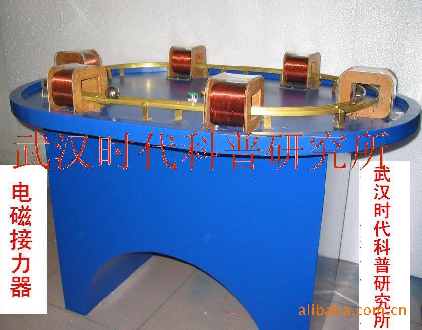 电磁加速器80k00000